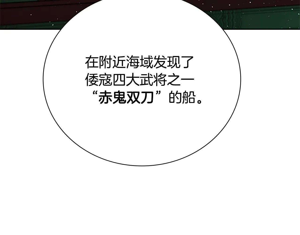 第53话 强敌来袭30