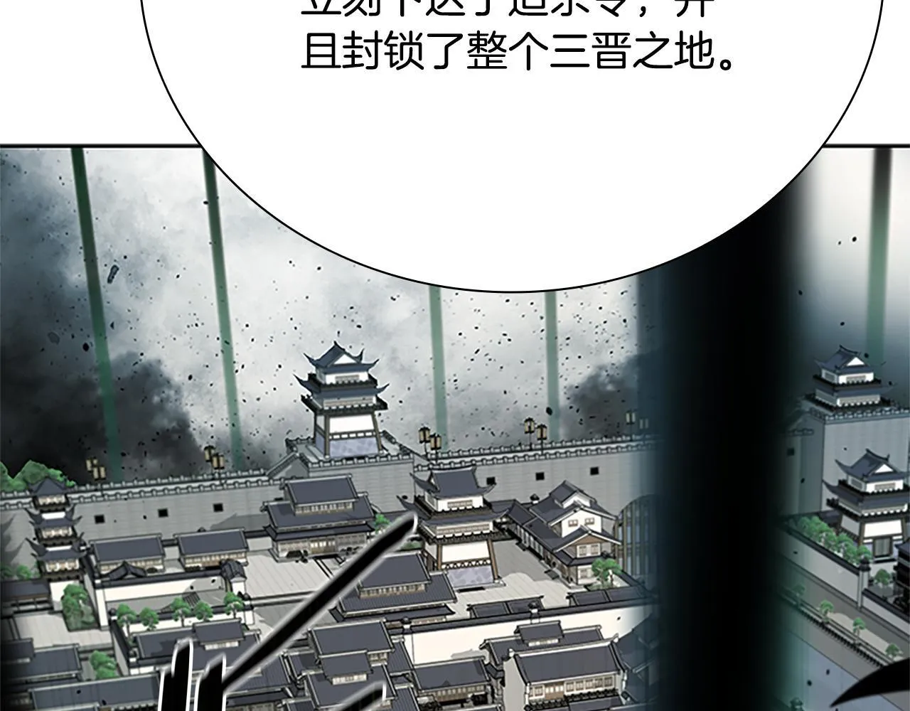 第33话 全城戒严83