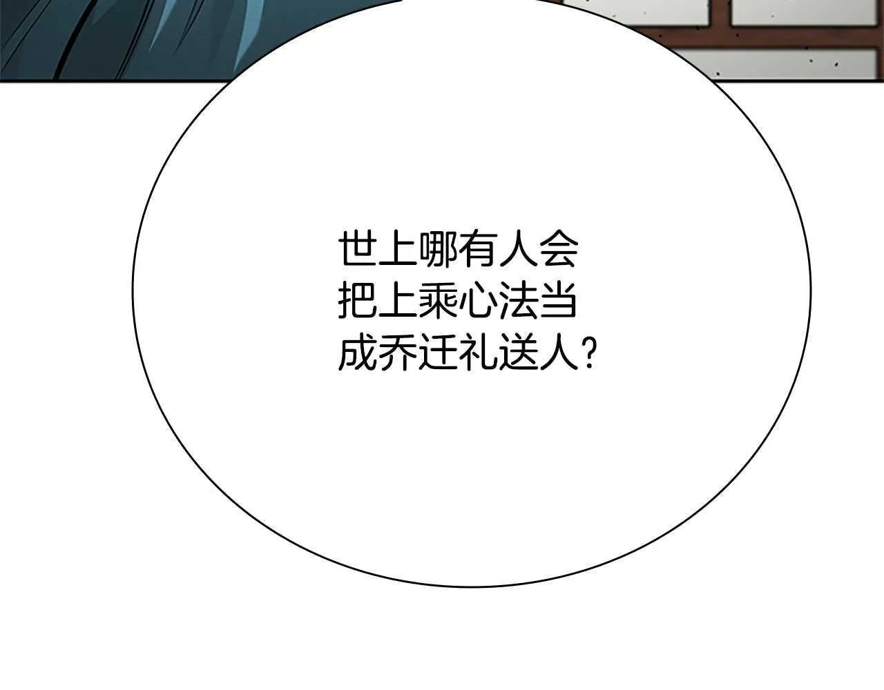 第30话 请求同行83