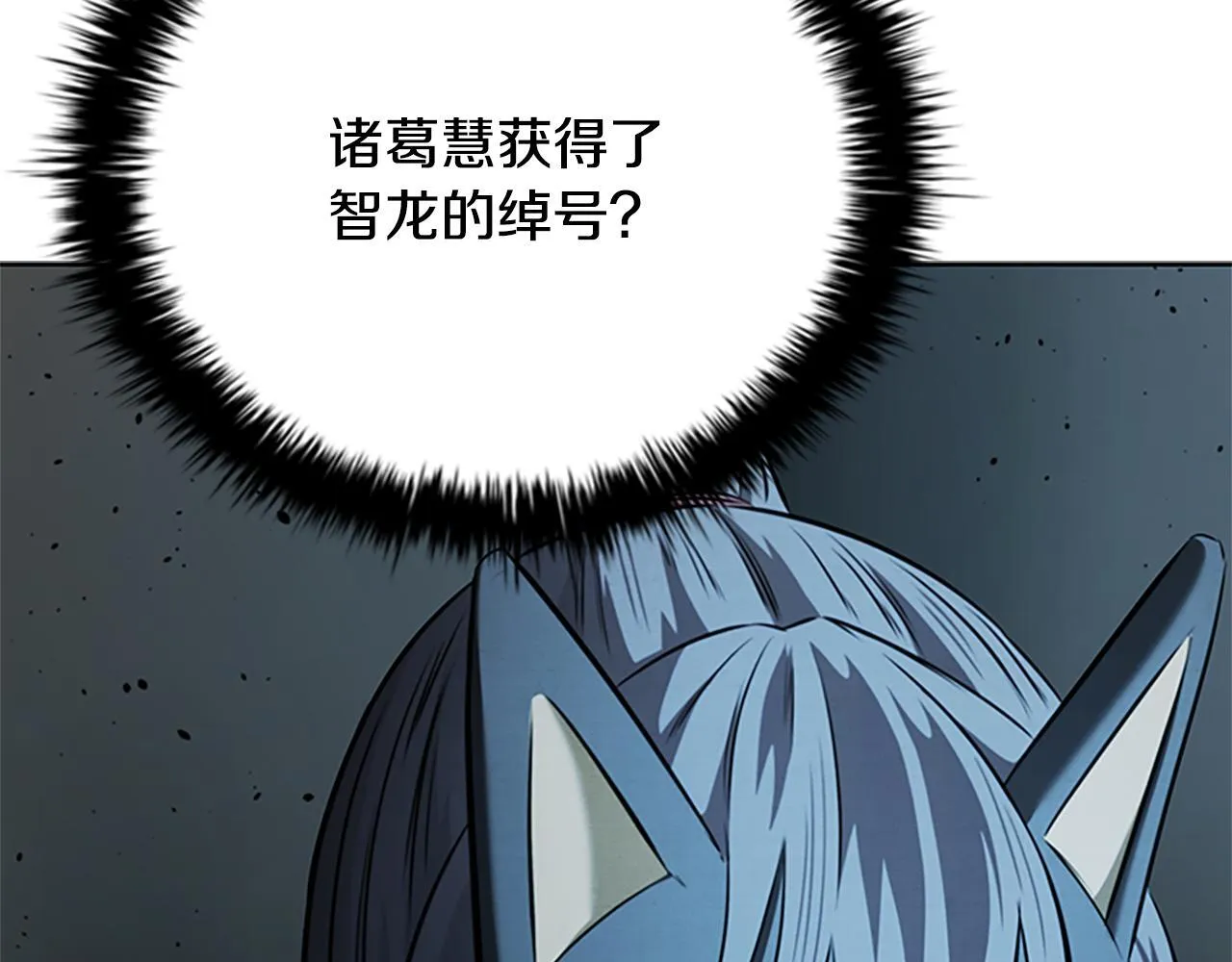 第51话 声名远播108