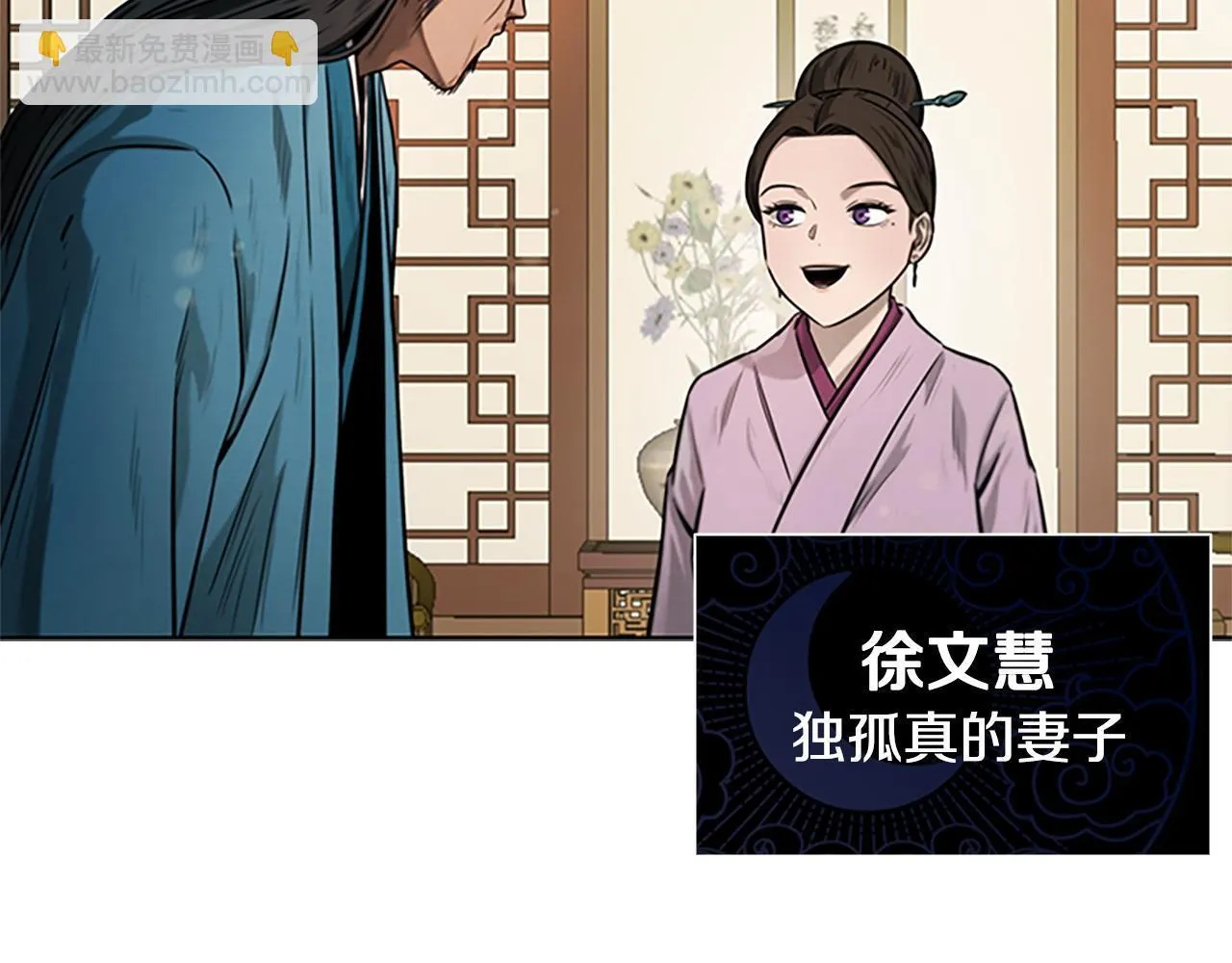 第11话 攻略家人151