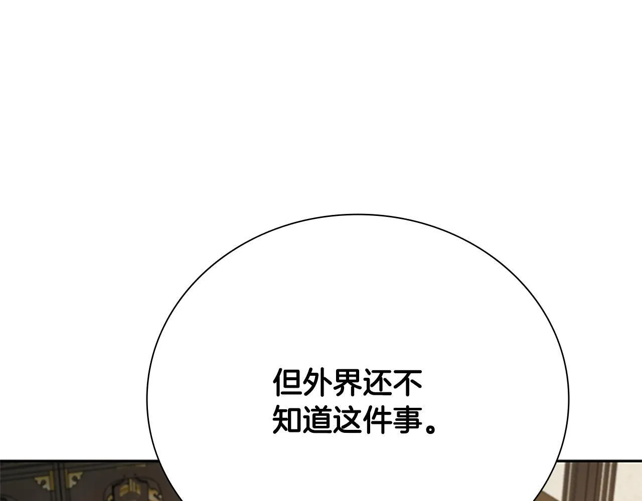 第40话 找一个人52