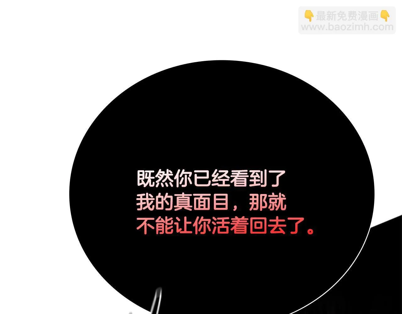 第41话 突现魔人229