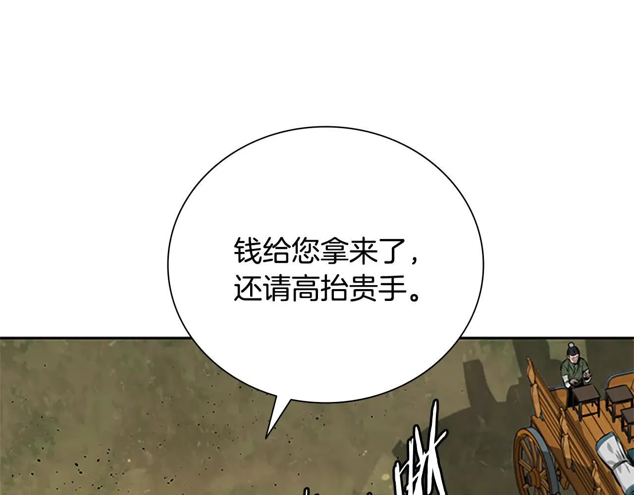 第31话 拦路打劫151