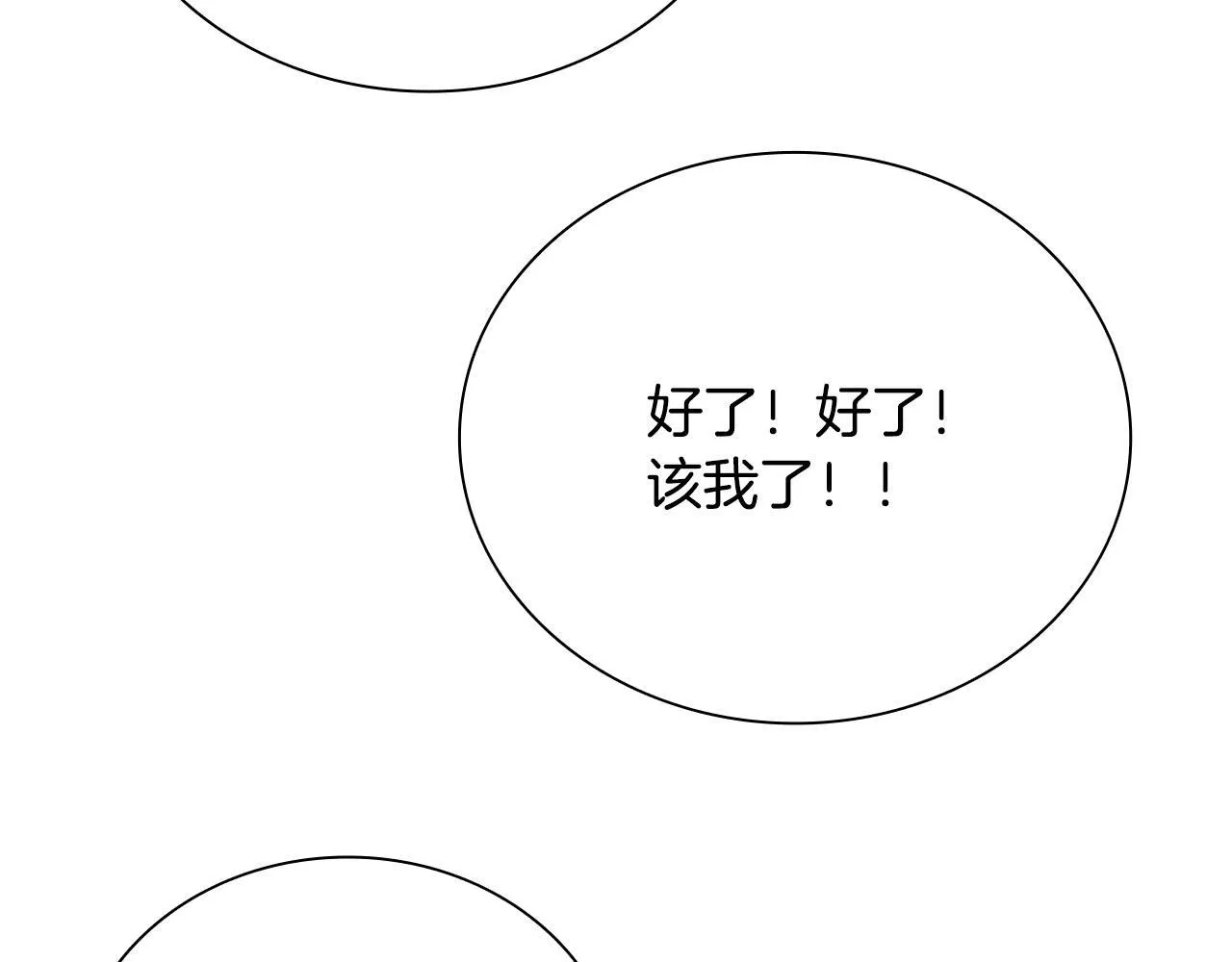 第2话 第二次选择233