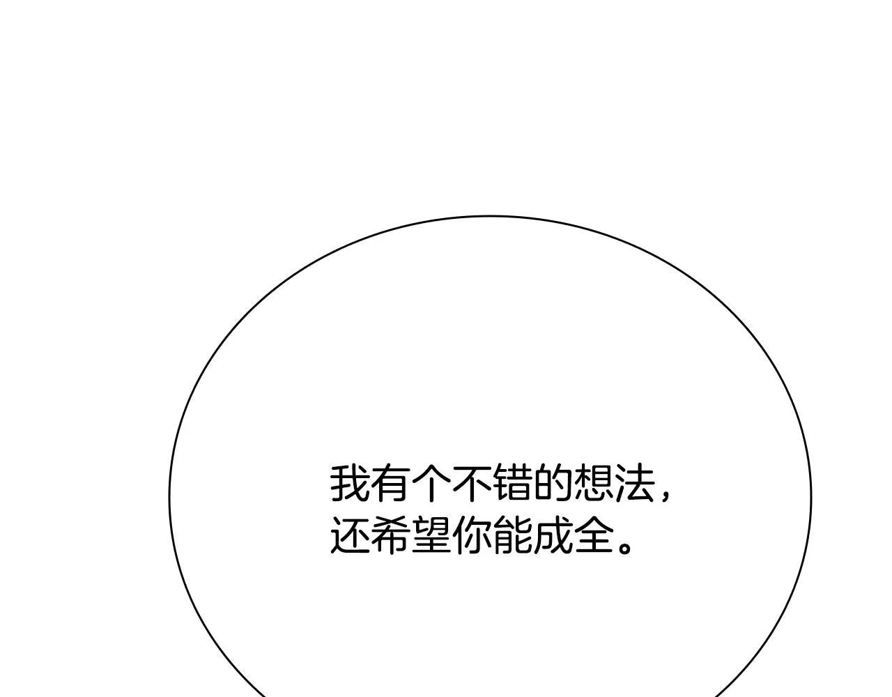 第34话 给我去找116