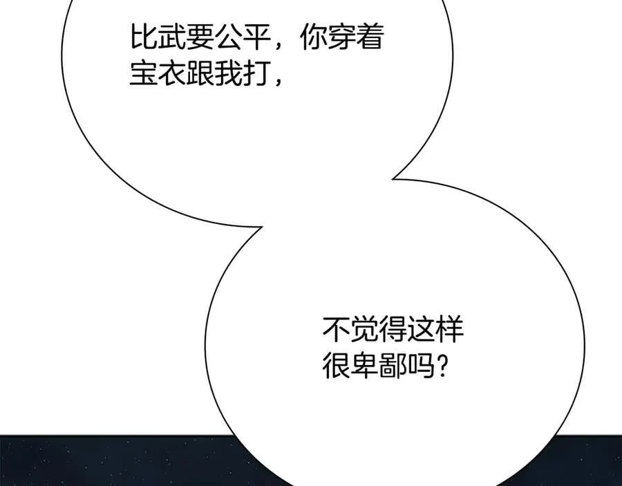 第60话 徒有虚名137