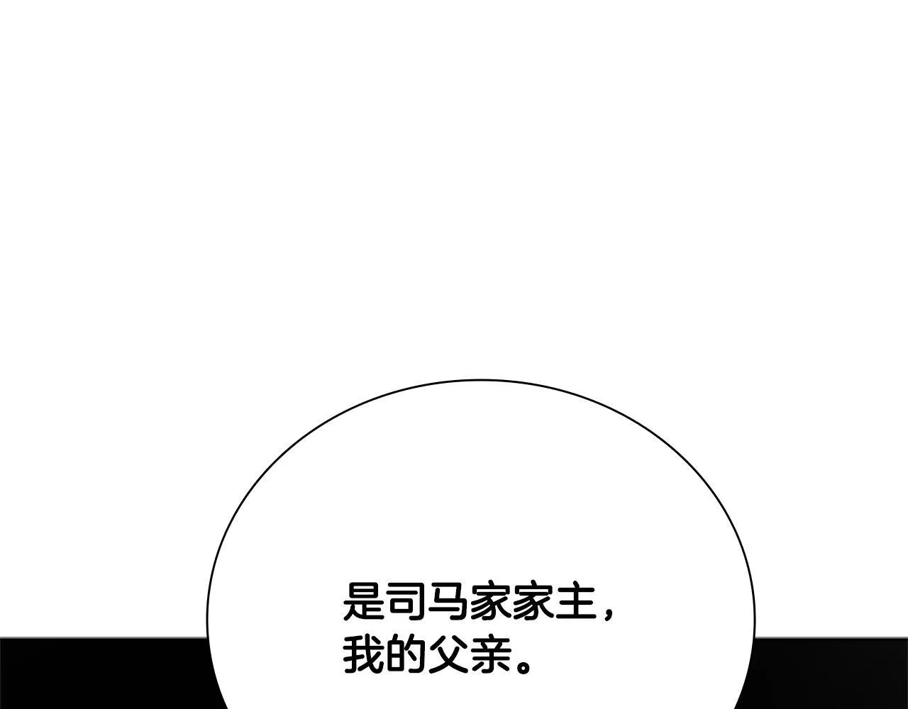 第45话 可怕的阵法157