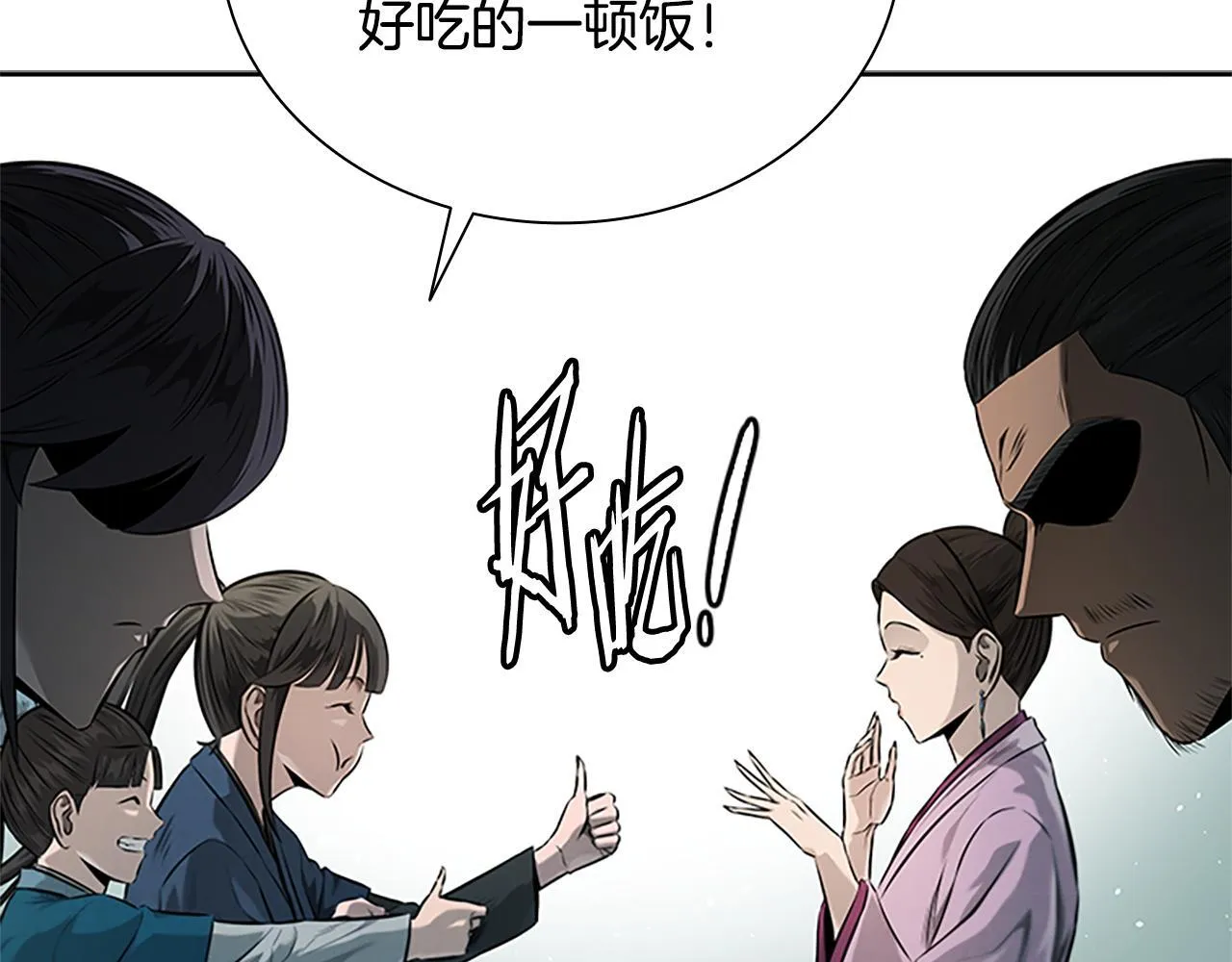 第22话 想为师傅分忧172