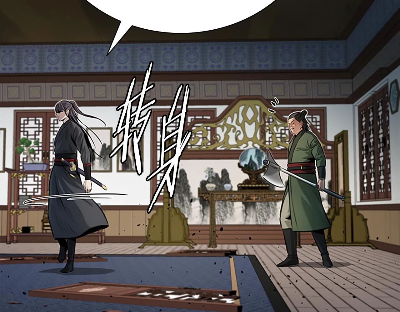 第34话 给我去找204