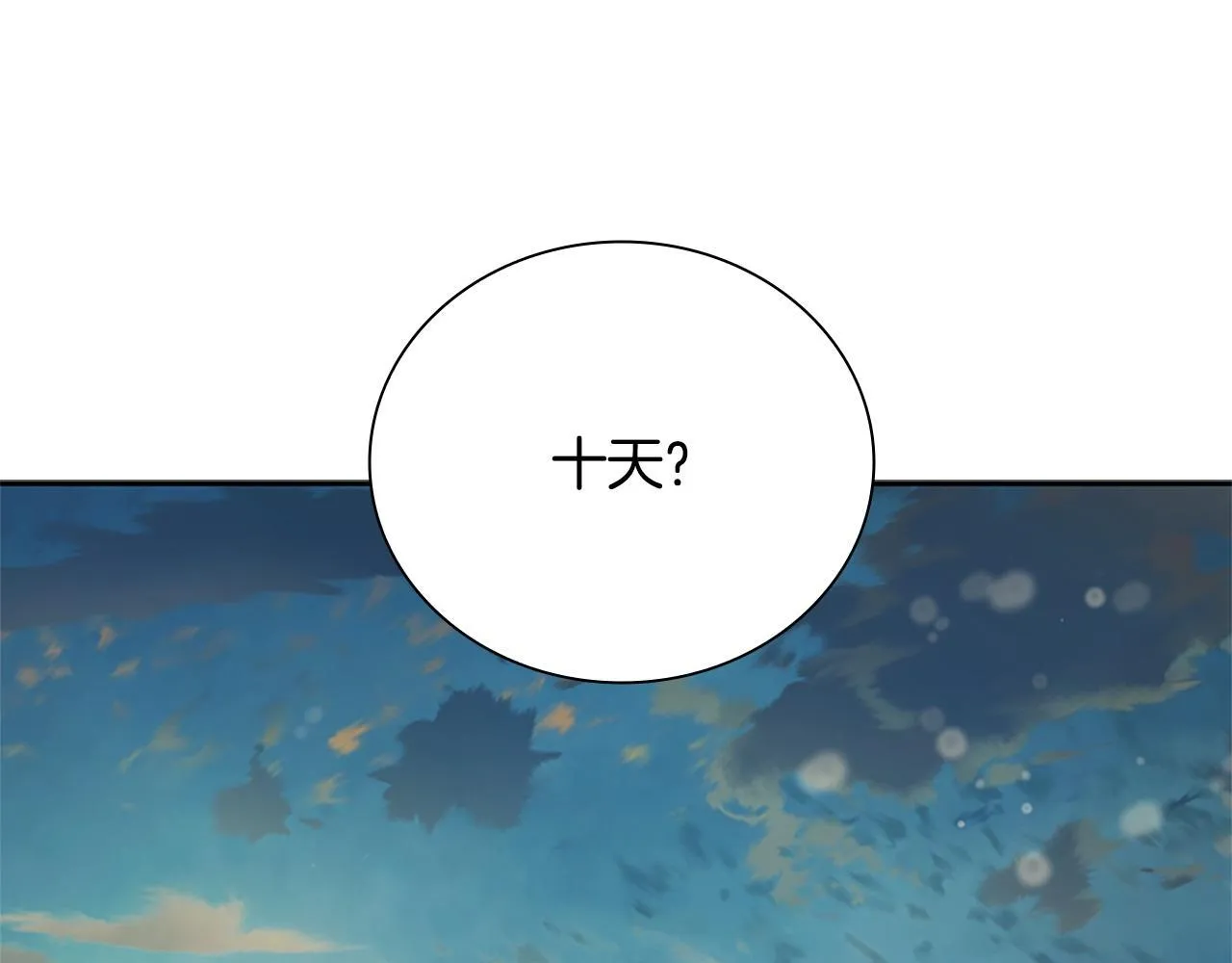 第16话 师傅我可以40