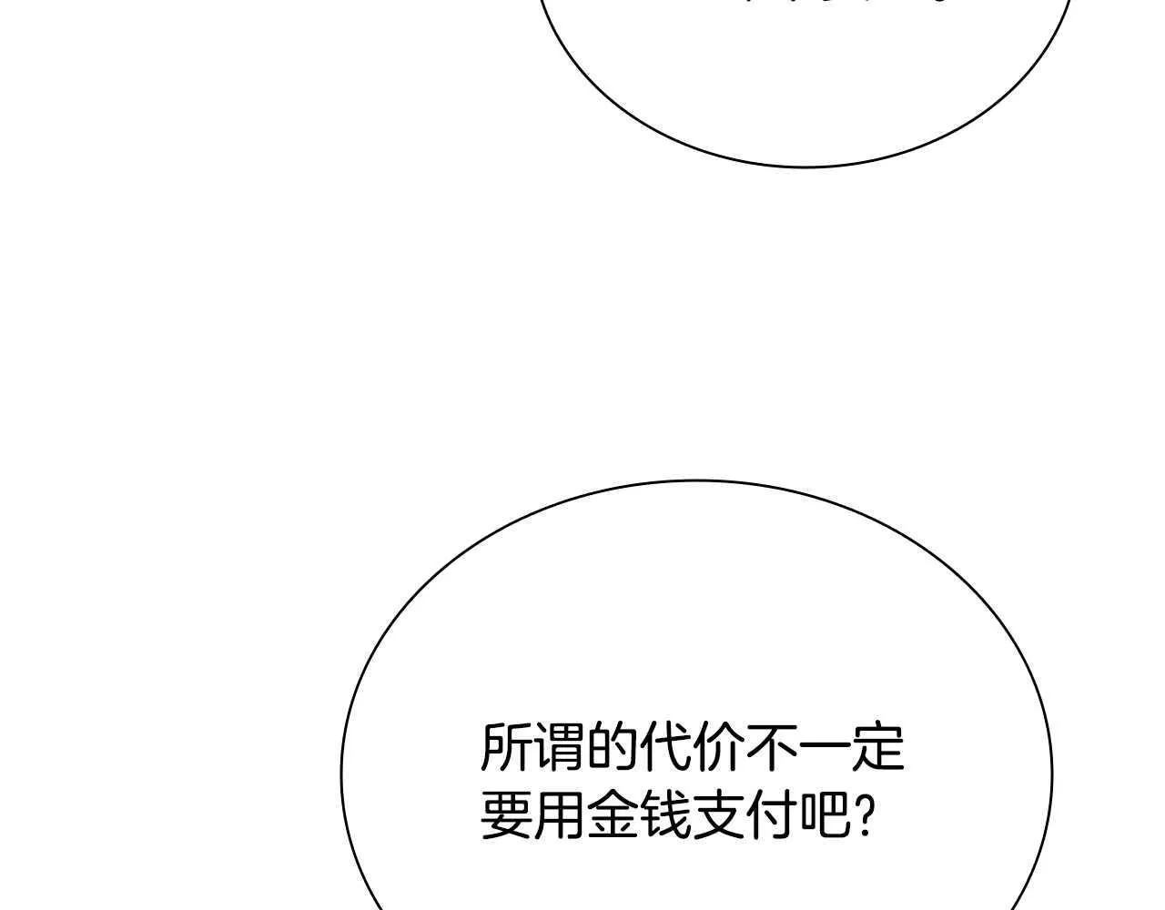 第8话 钓上大鱼55
