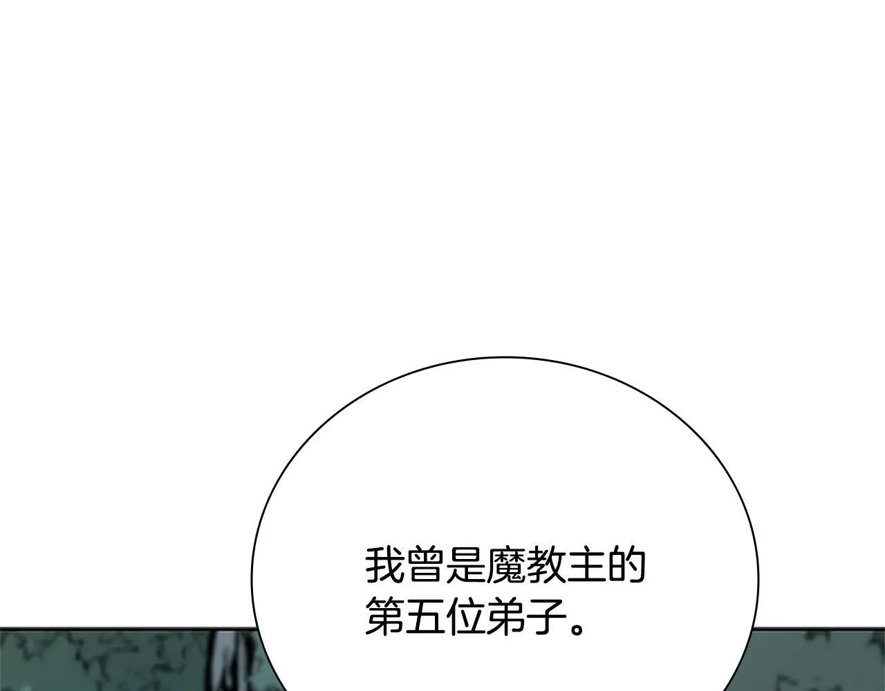 第47话 险象环生257