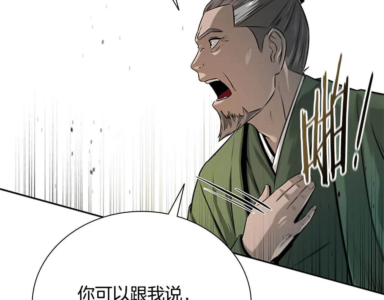 第6话 您要与我打赌吗166