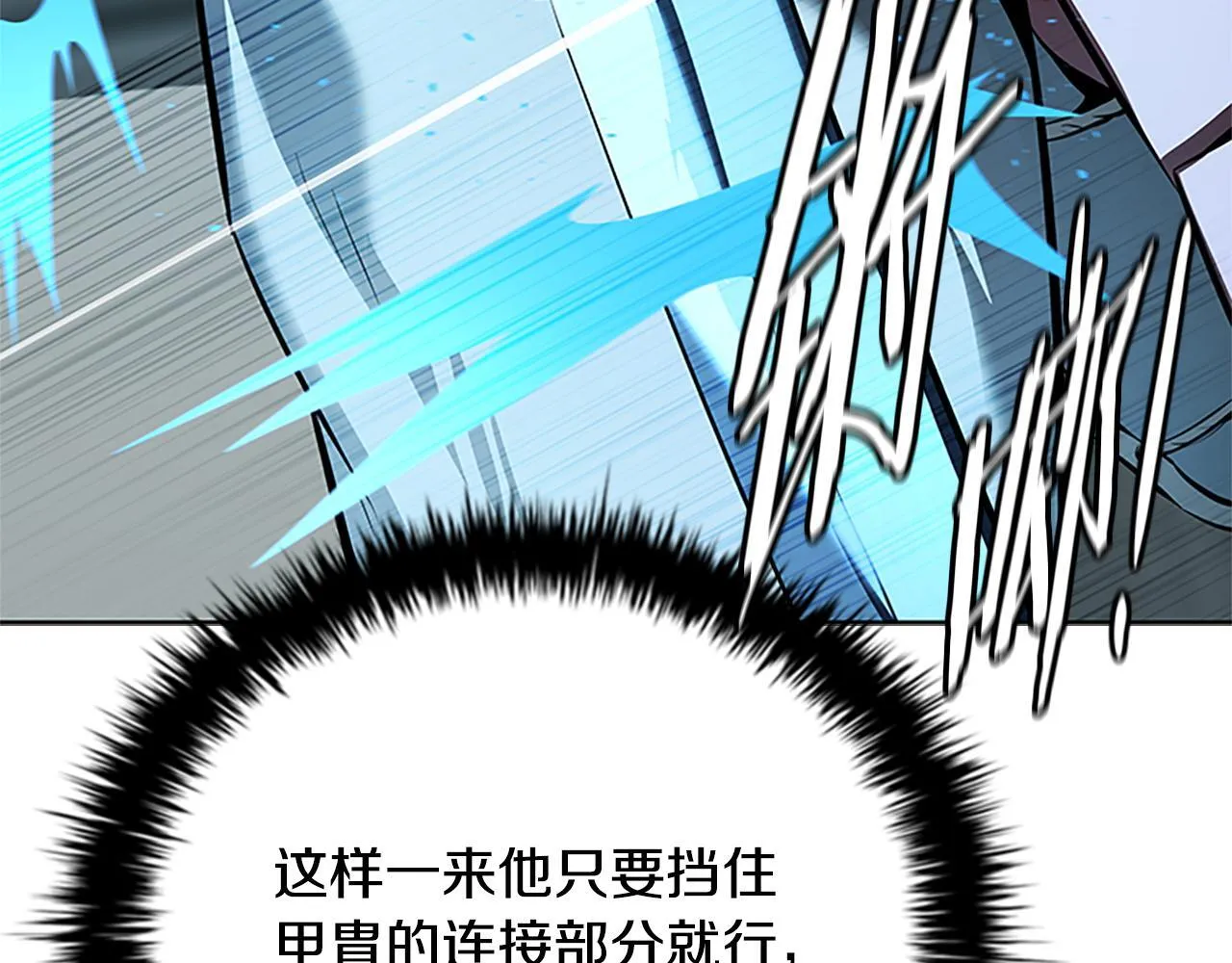 第53话 强敌来袭148
