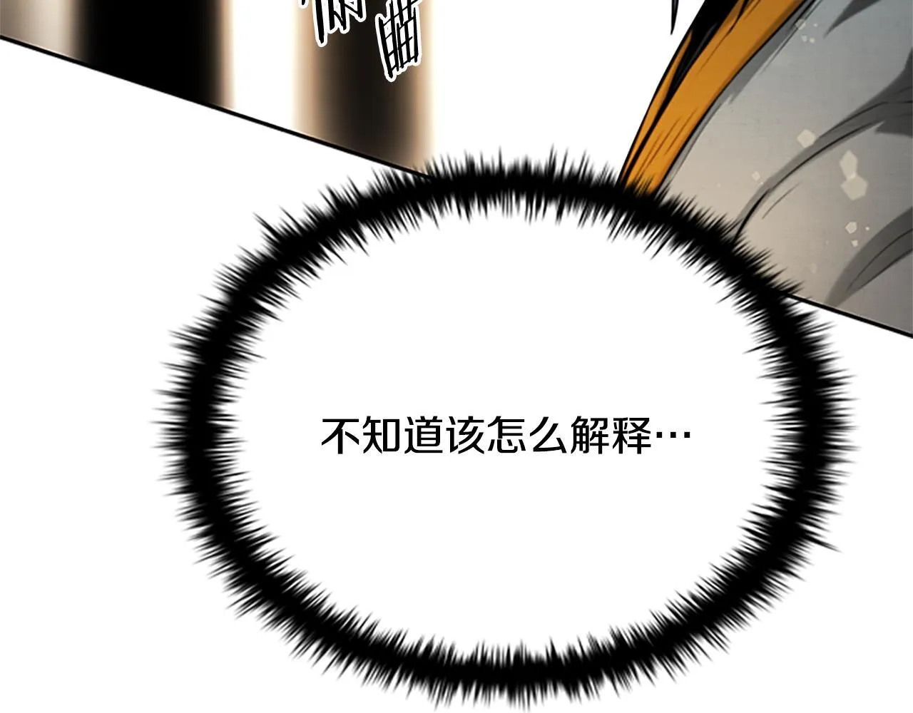 第19话 被信任的感觉201