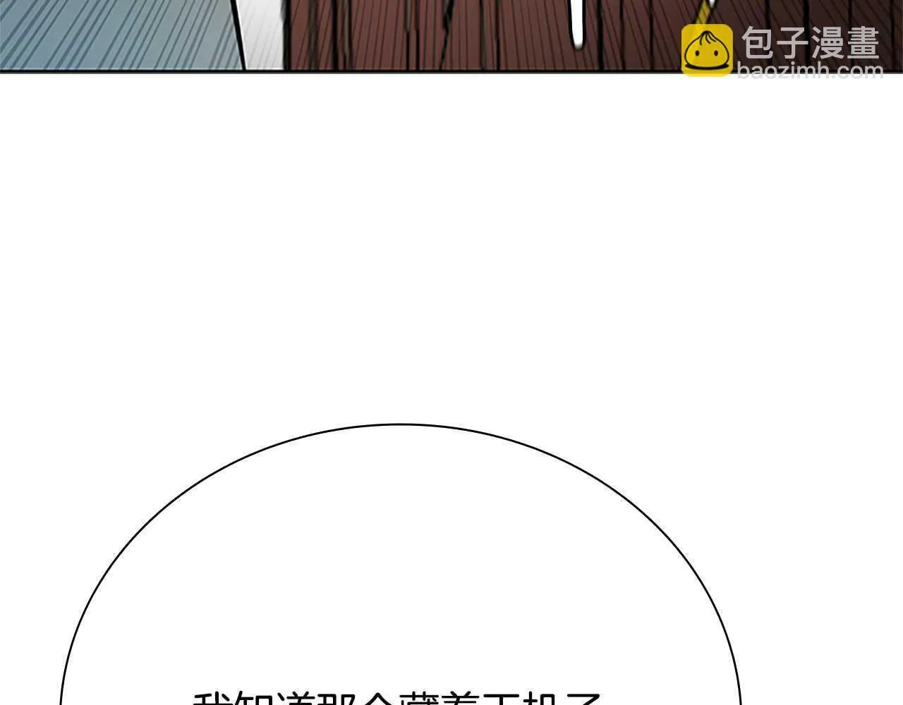 第41话 突现魔人98