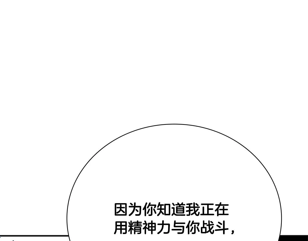 第47话 险象环生32