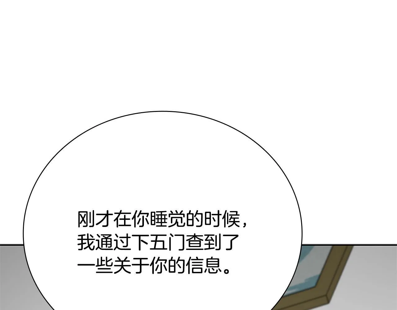 第41话 突现魔人82