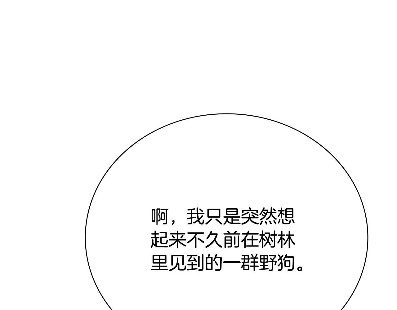 第37话 快打我啊26