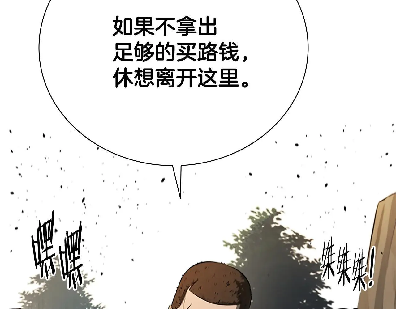 第31话 拦路打劫143