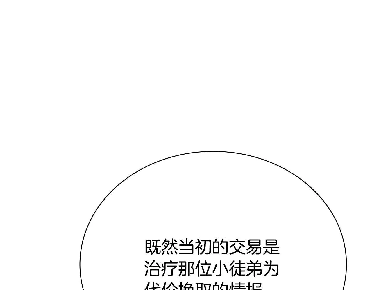 第18话 保驾护航223