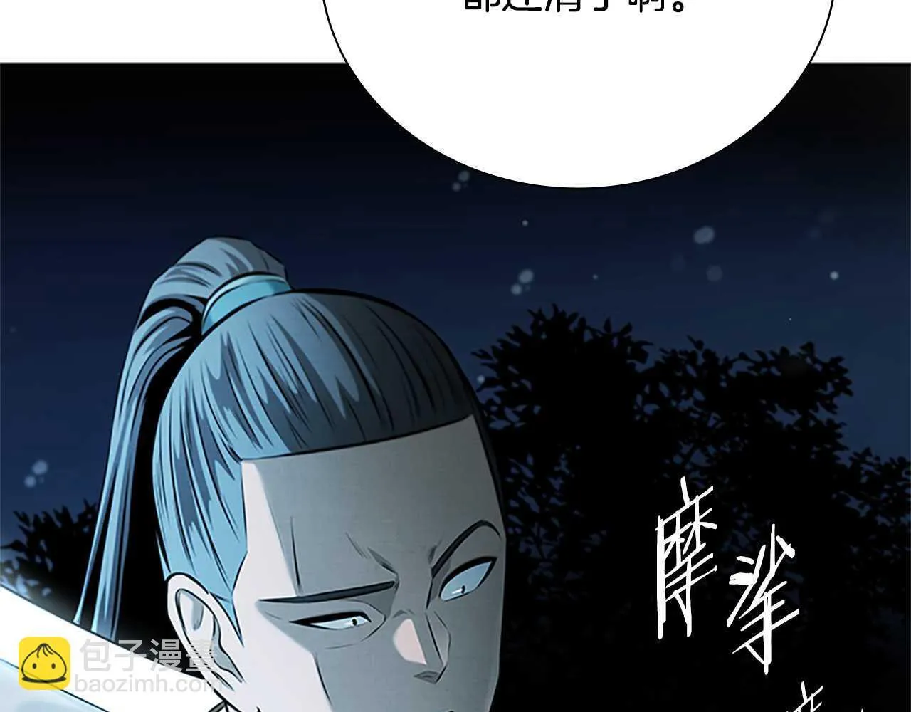 第41话 突现魔人151