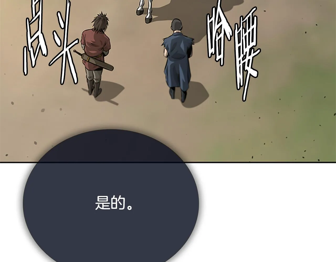 第39话 神秘的女人74