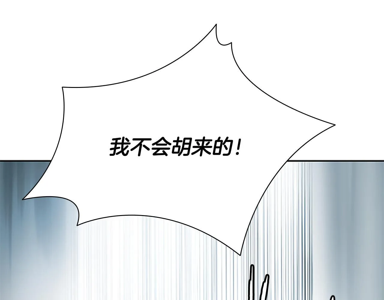 第26话 我想请你帮个忙21