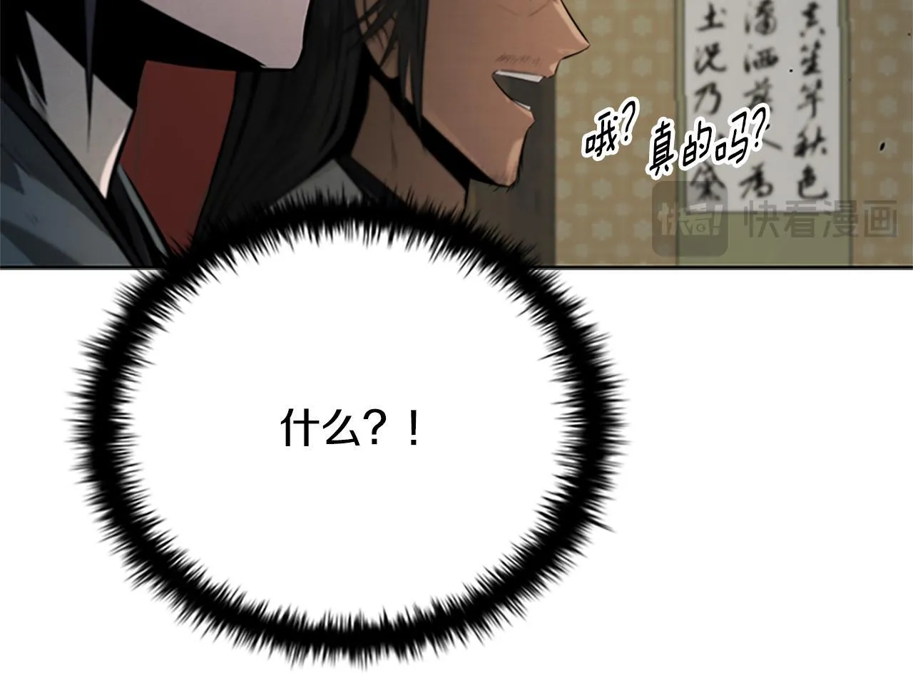 第28话 比武切磋70