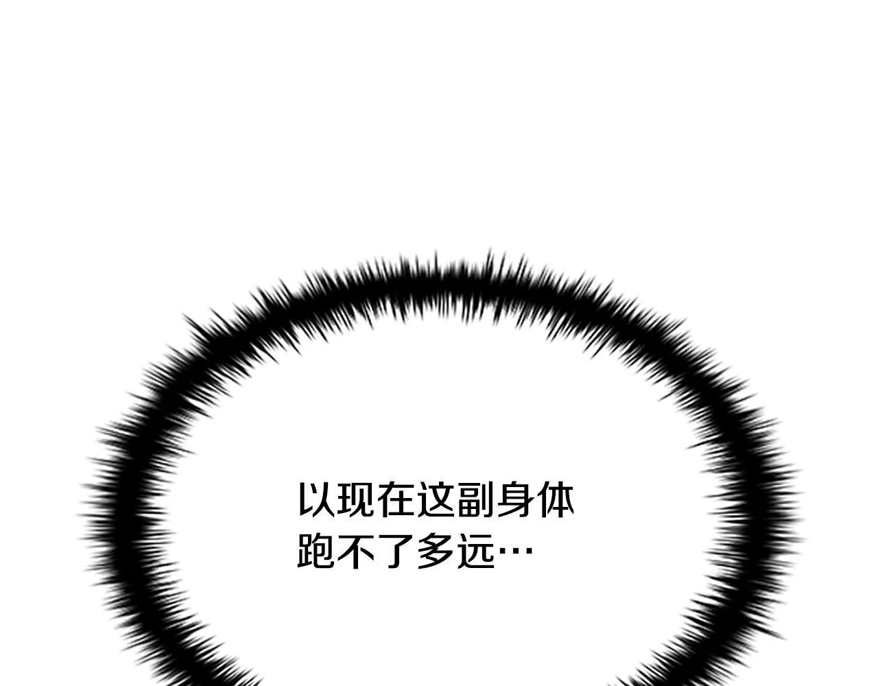 第2话 第二次选择171