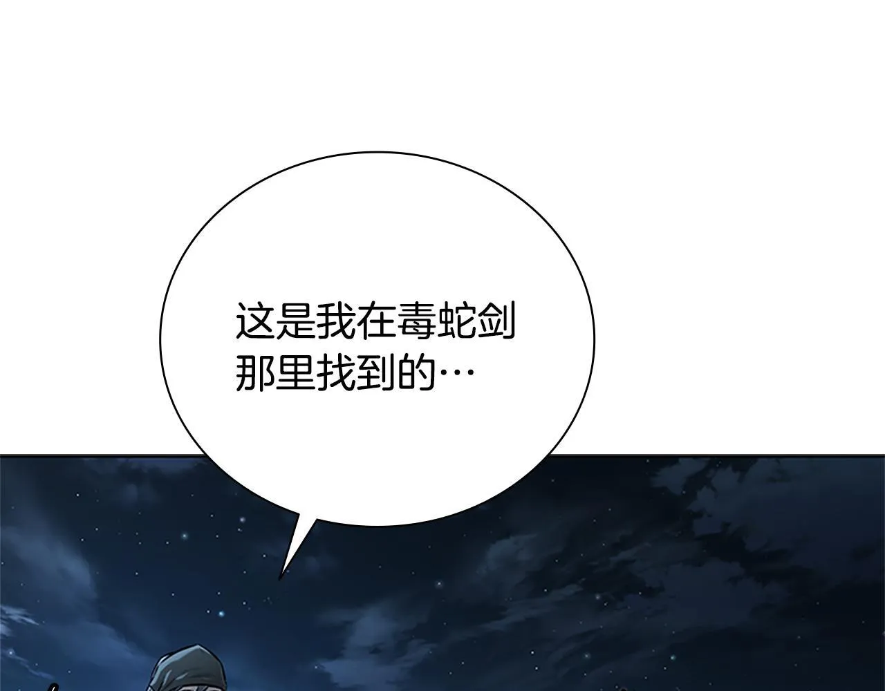 第26话 我想请你帮个忙3