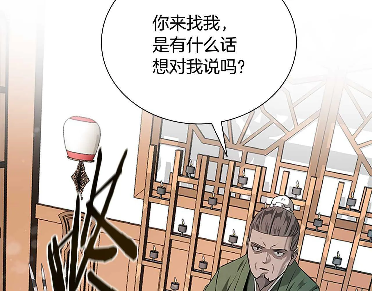 第5话 崭露头角212