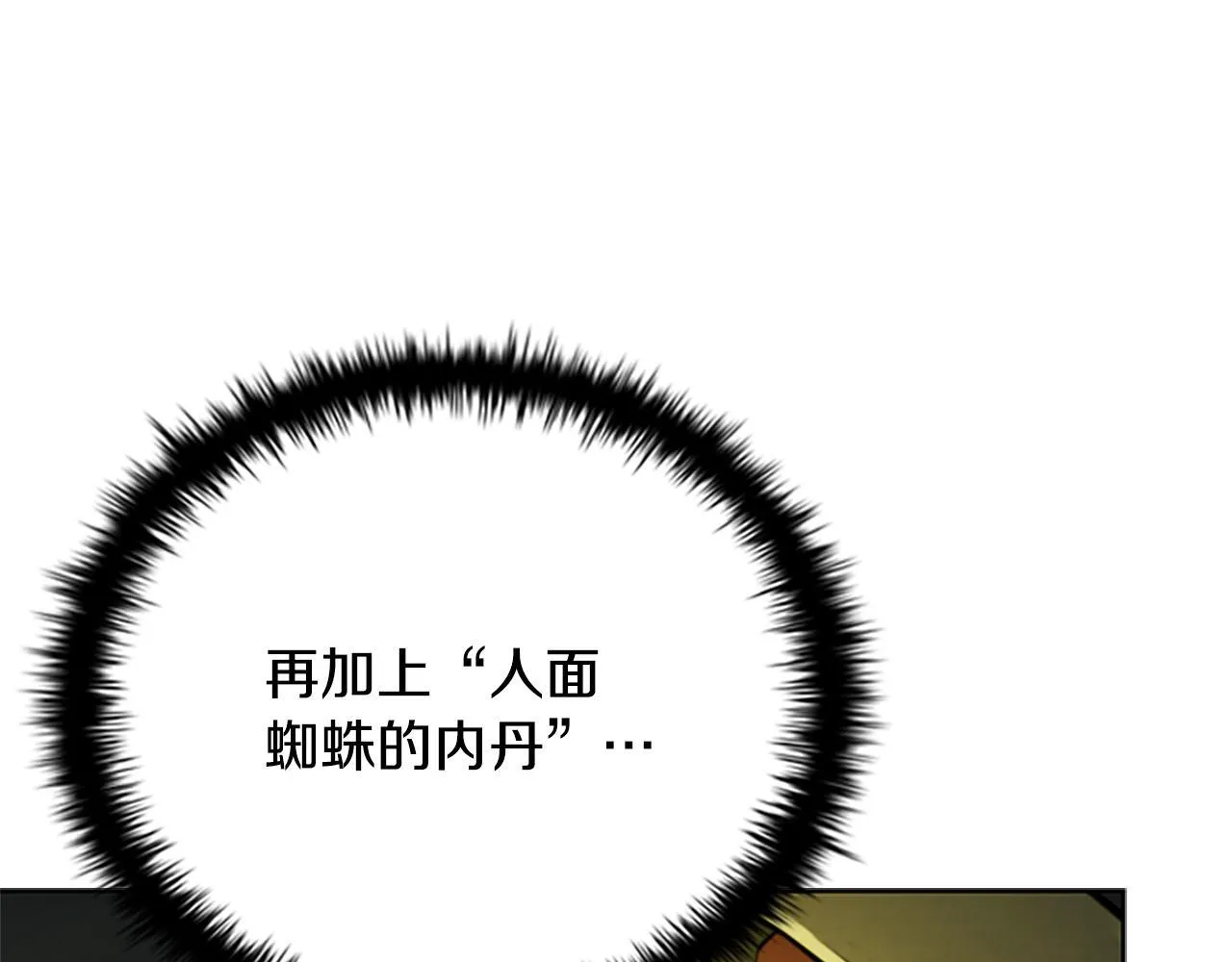 第48话 再遇道长96