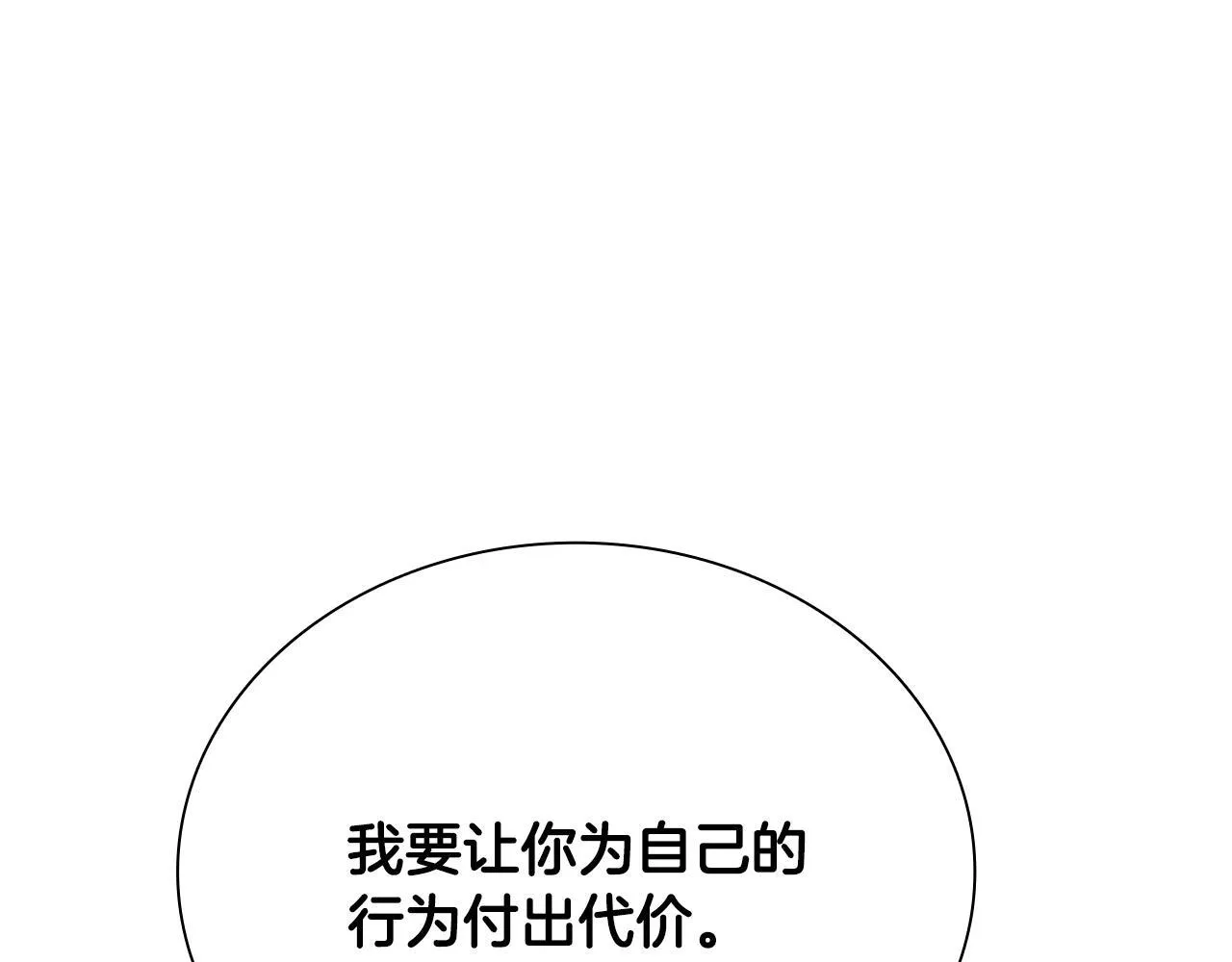 第2话 第二次选择209