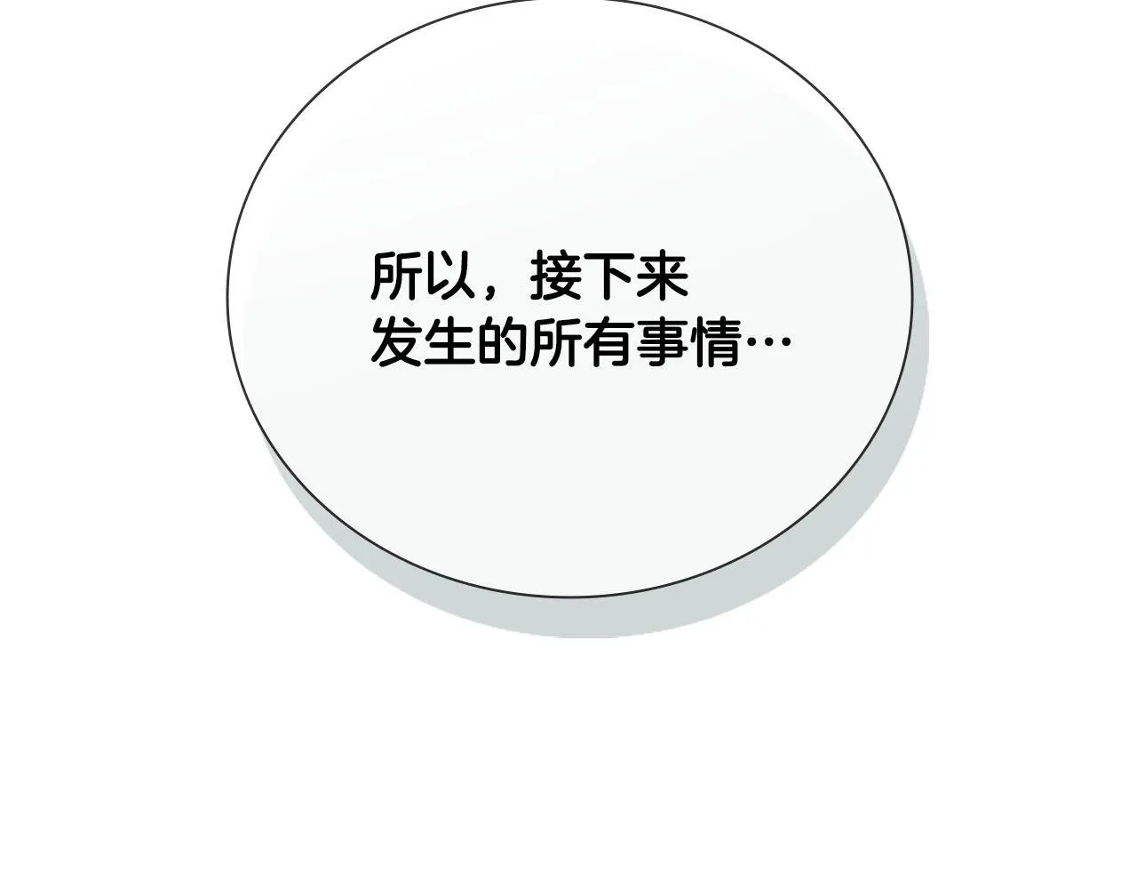 第38话 沦为马伕15