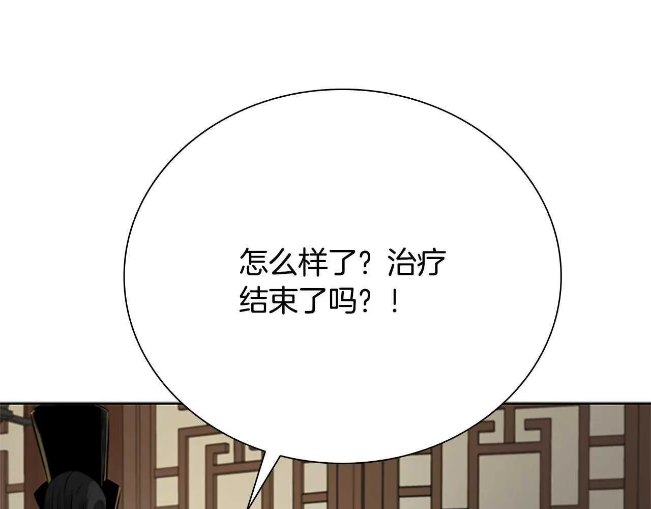第26话 我想请你帮个忙205