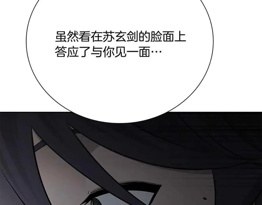 第62话 相谈甚欢237