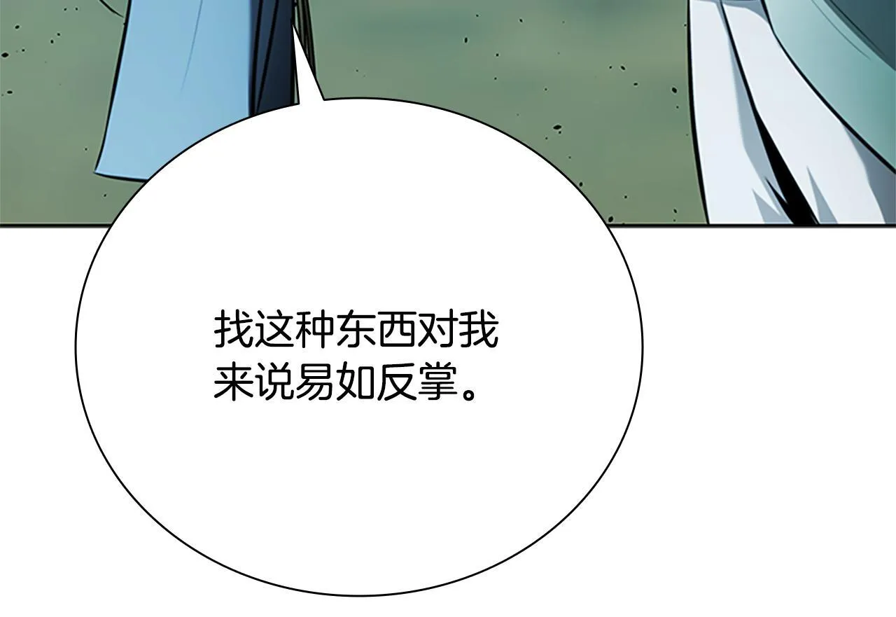第49话 你到底是何方神圣191