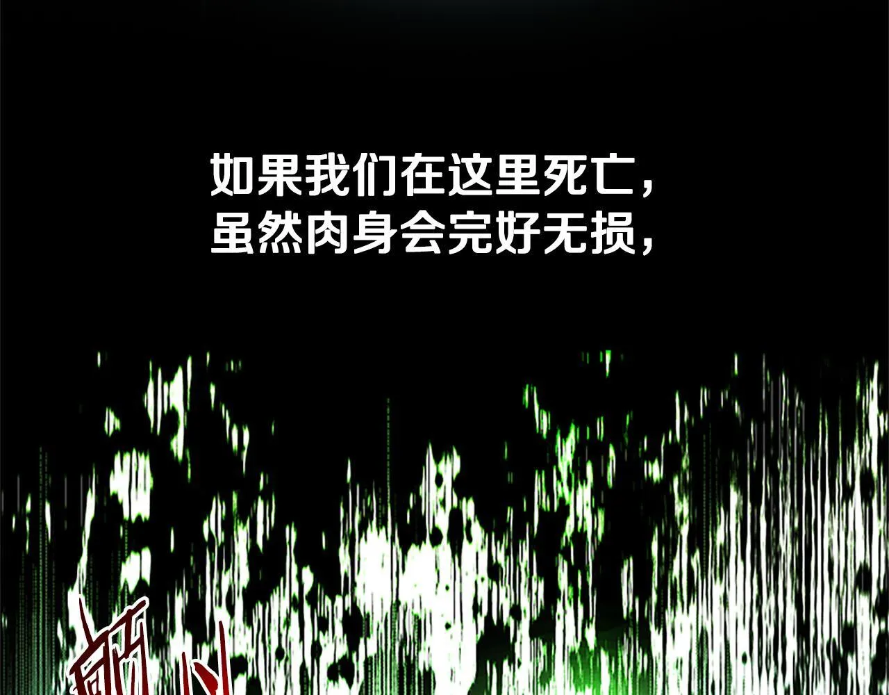 第45话 可怕的阵法175