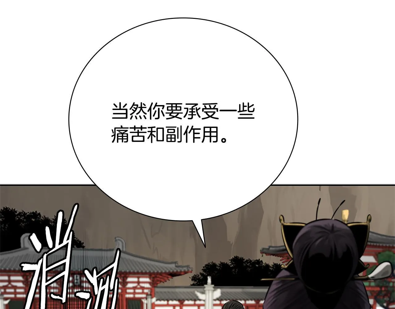第28话 比武切磋144
