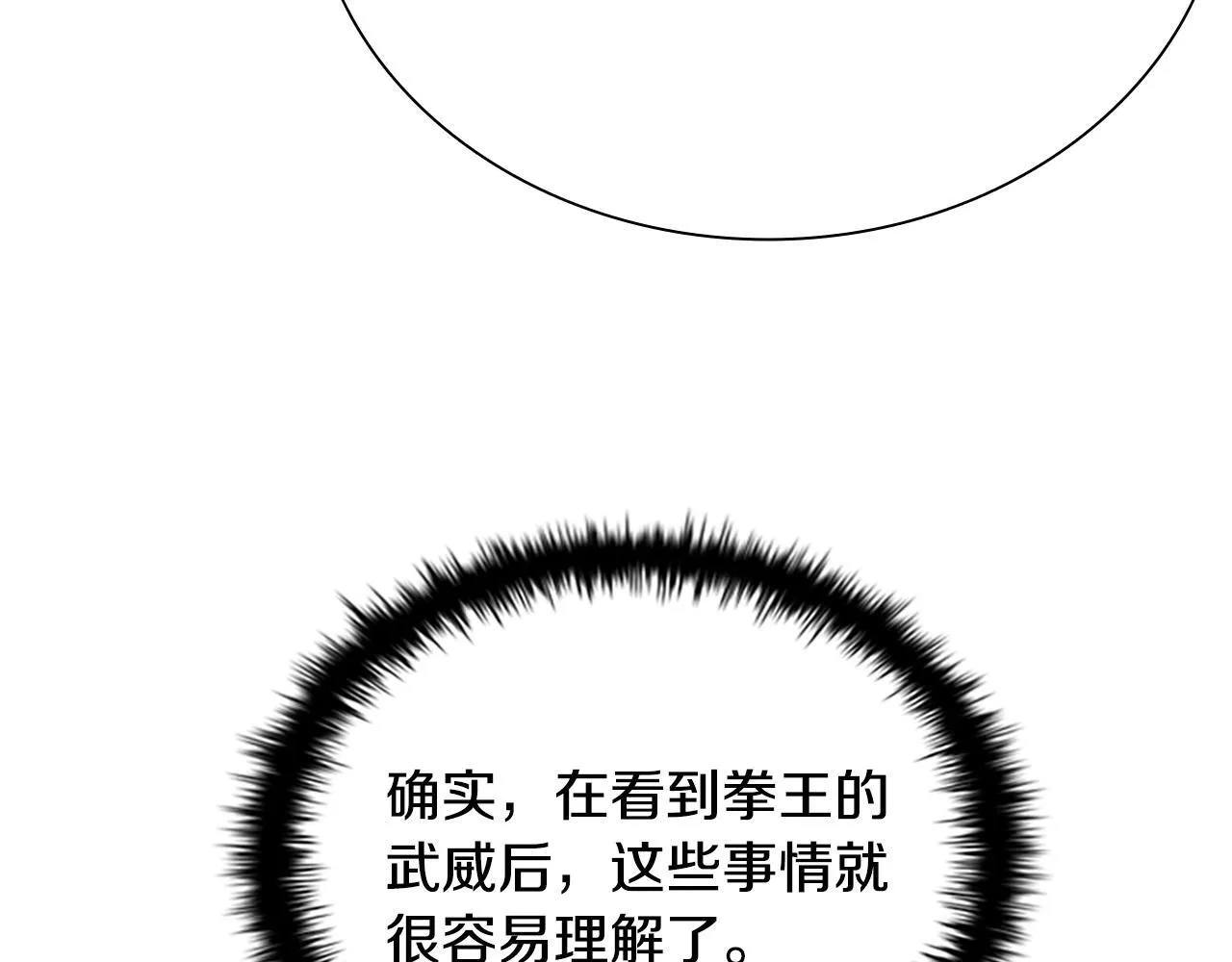 第17话 终于成功了40