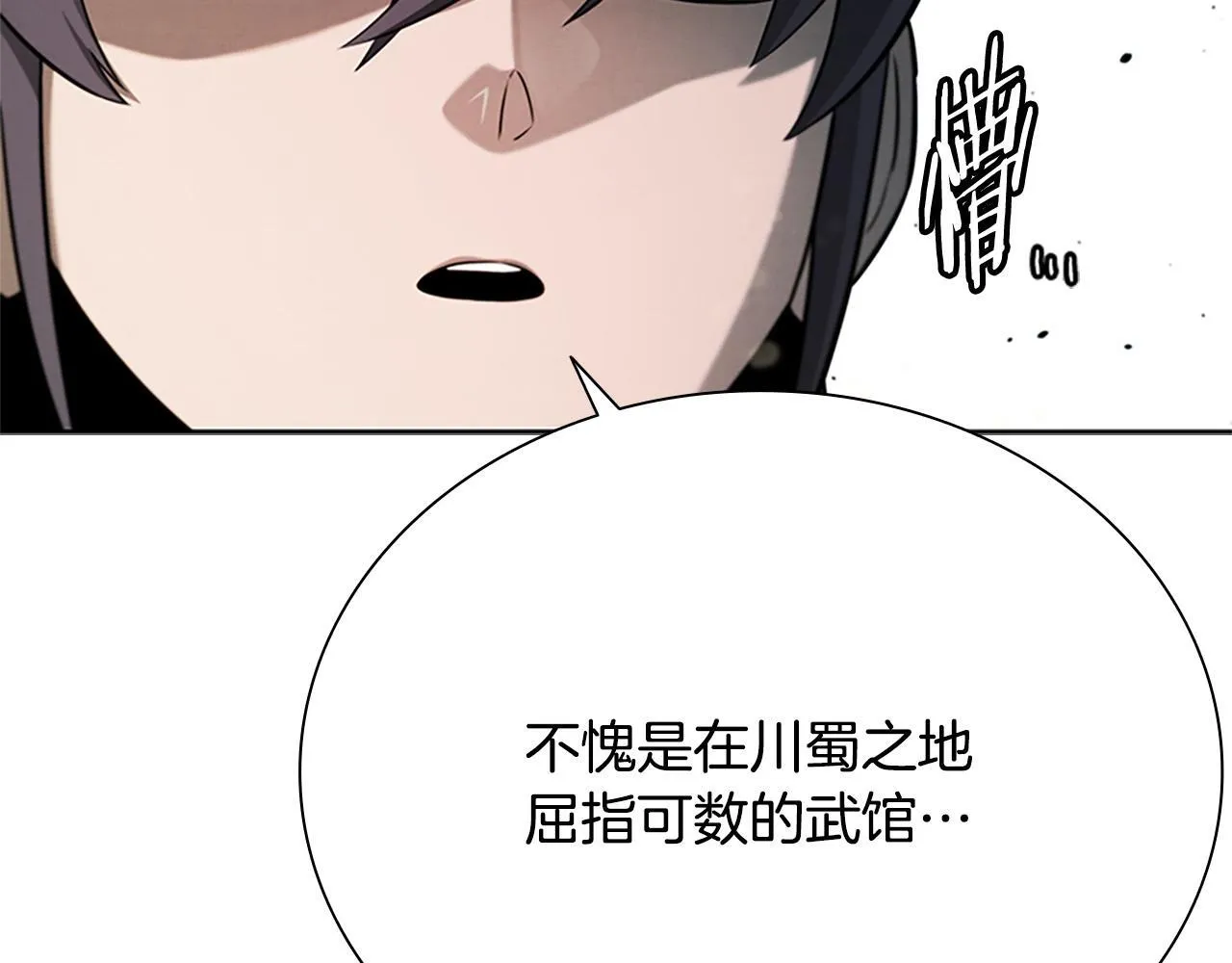 第10话 单刀直入87