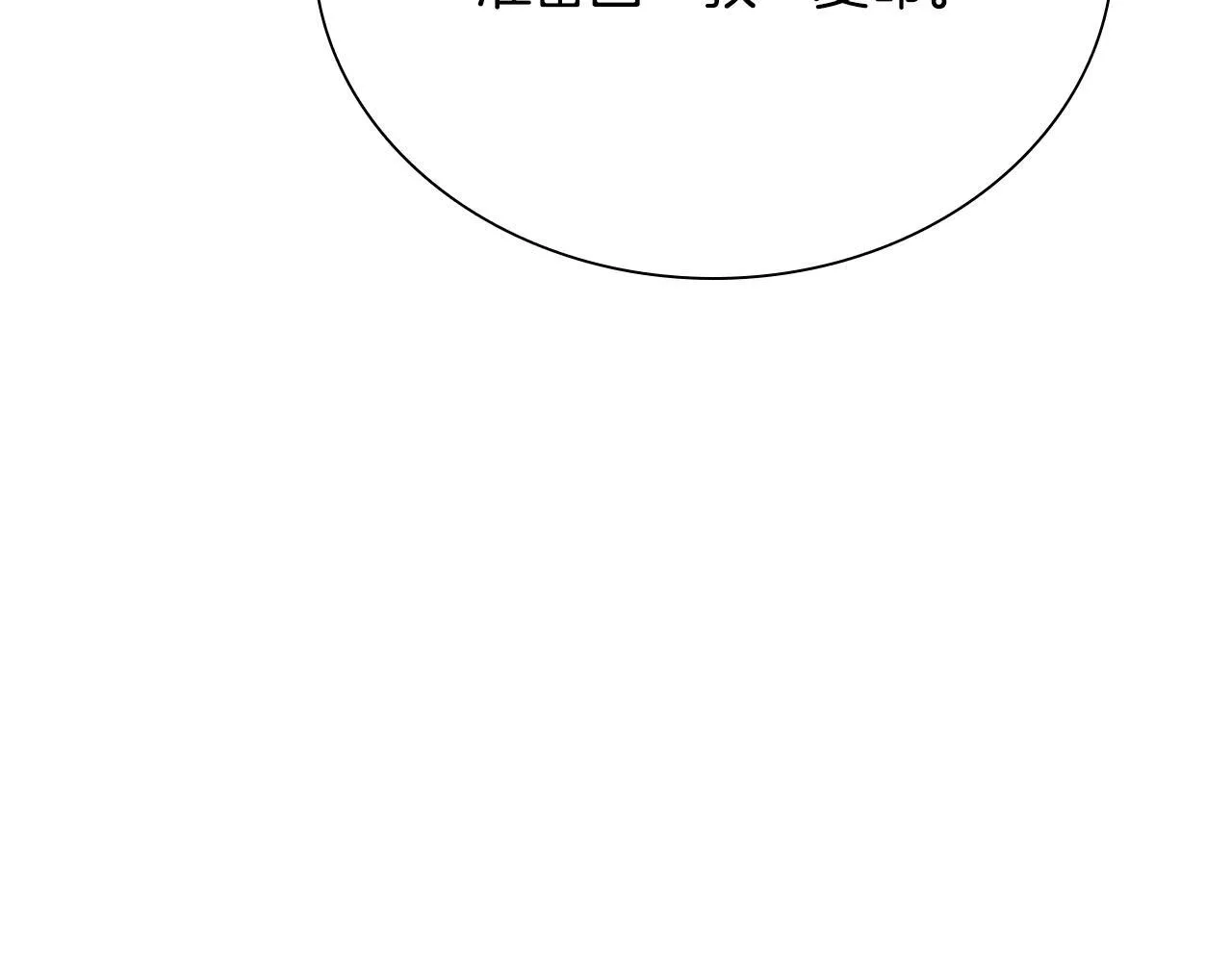 第2话 第二次选择66
