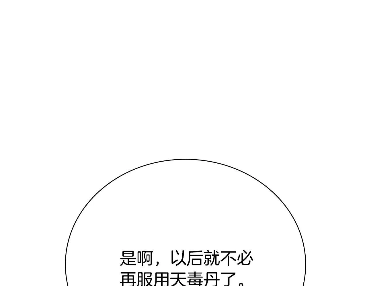 第30话 请求同行109
