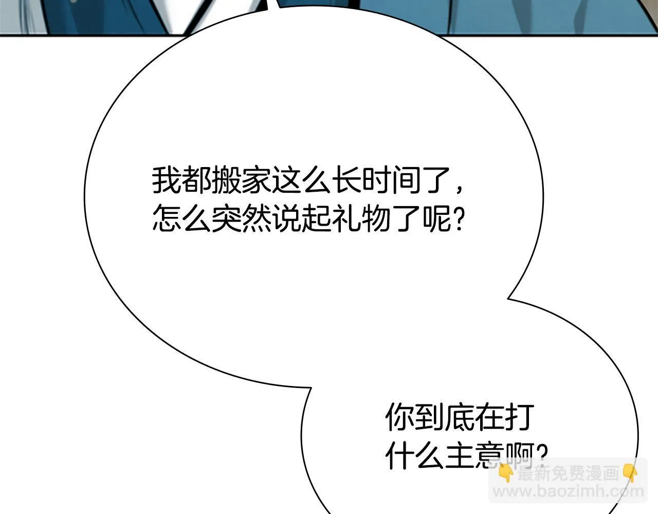 第22话 想为师傅分忧224
