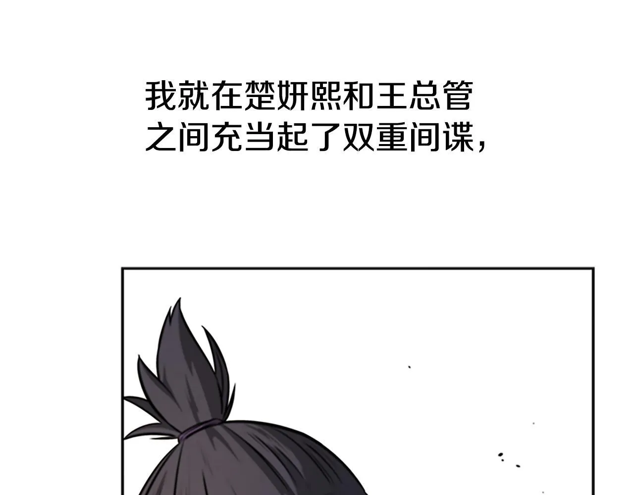 第6话 您要与我打赌吗77