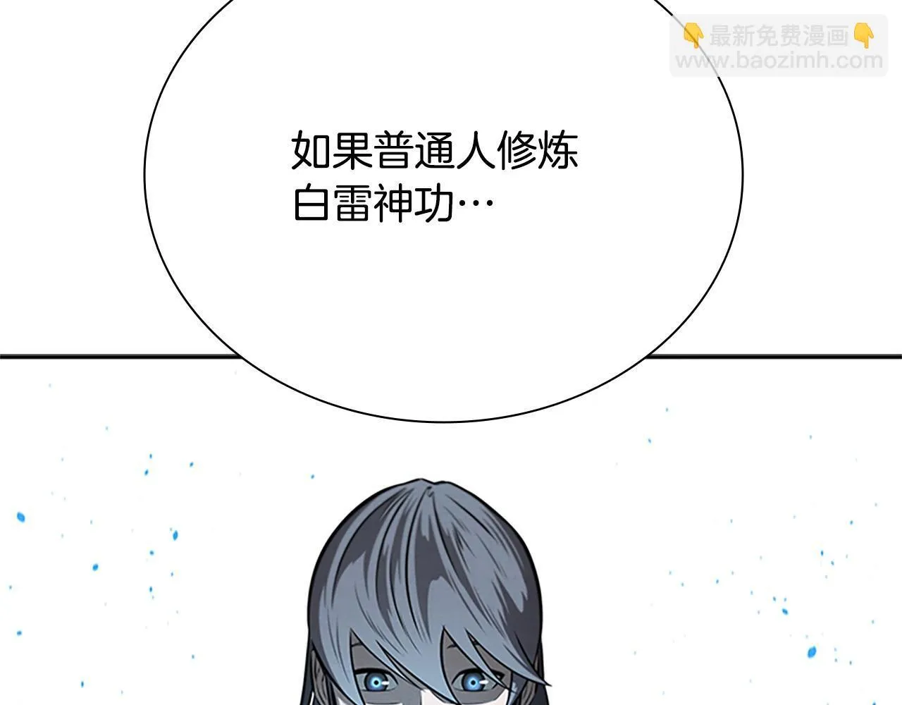 第16话 师傅我可以118