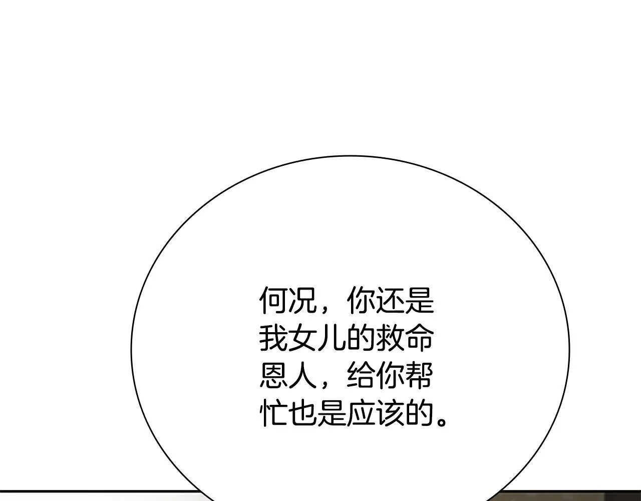 第28话 比武切磋74