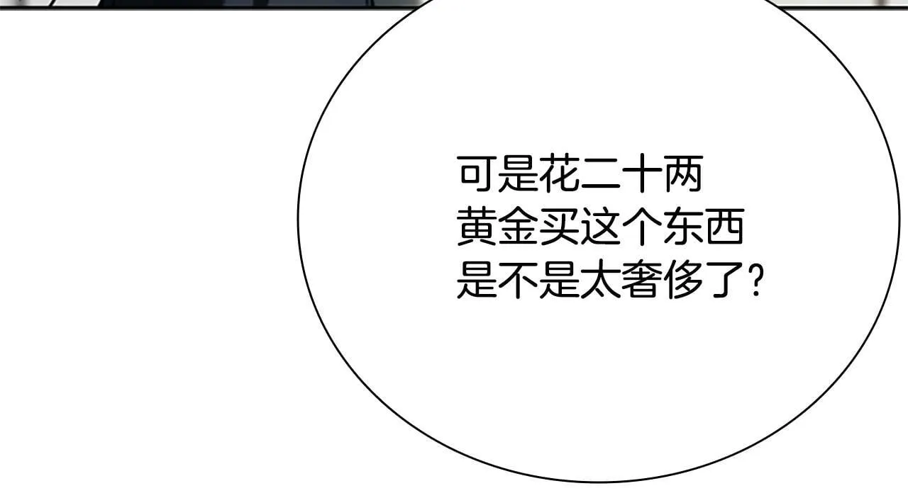 第34话 给我去找62